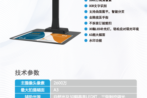 哲林 GZ-F2600 拍書儀 售價3500