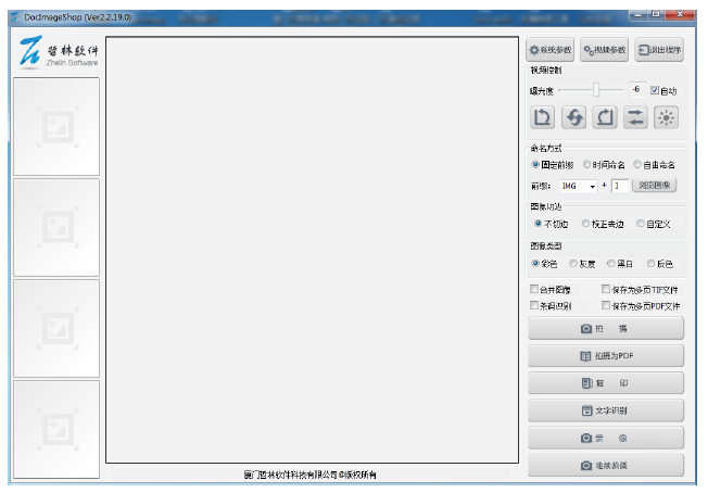 高拍儀在電腦哪里找到(Win7/Win10方案)