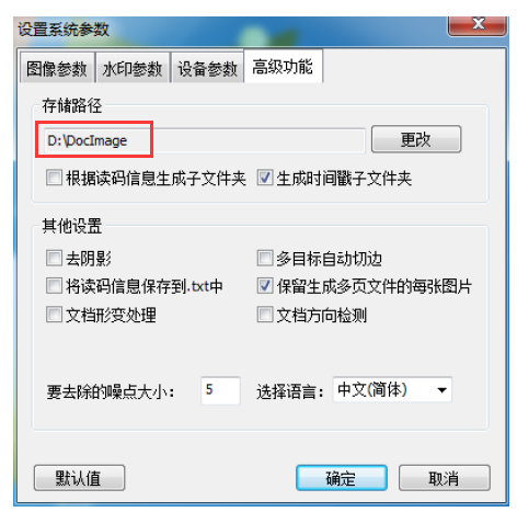 高拍儀在電腦哪里找到(Win7/Win10方案)